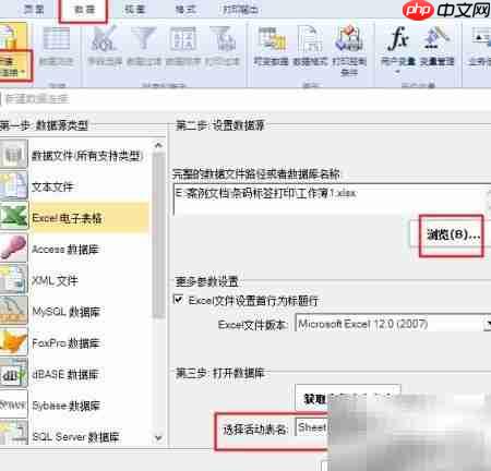 批量打印条码标签最新方法