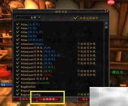 魔兽世界1.21团队框体开启方法