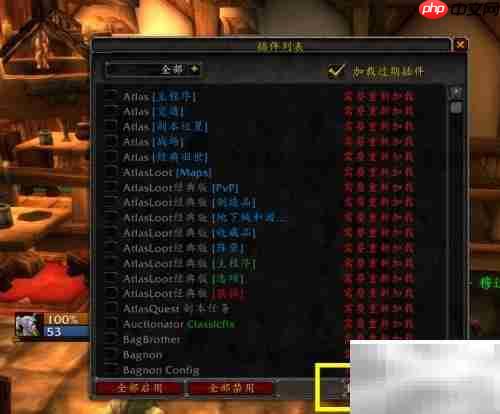 魔兽世界1.21团队框体开启方法