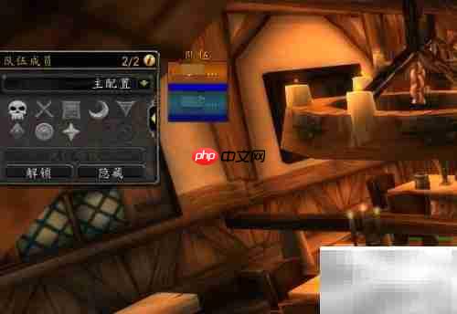 魔兽世界1.21团队框体开启方法