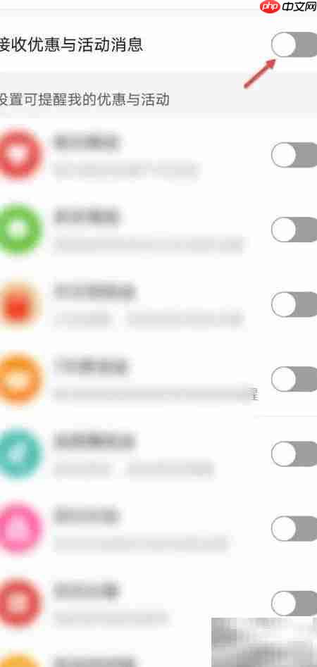 拼多多广告屏蔽方法