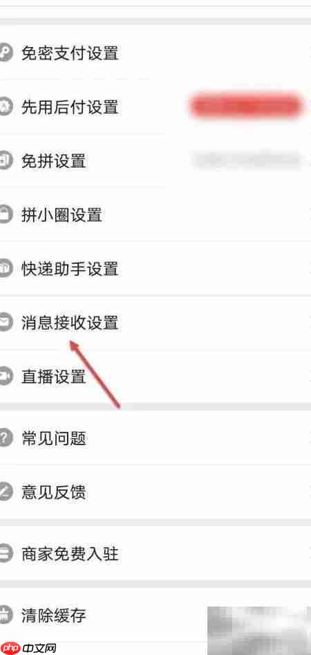 拼多多广告屏蔽方法
