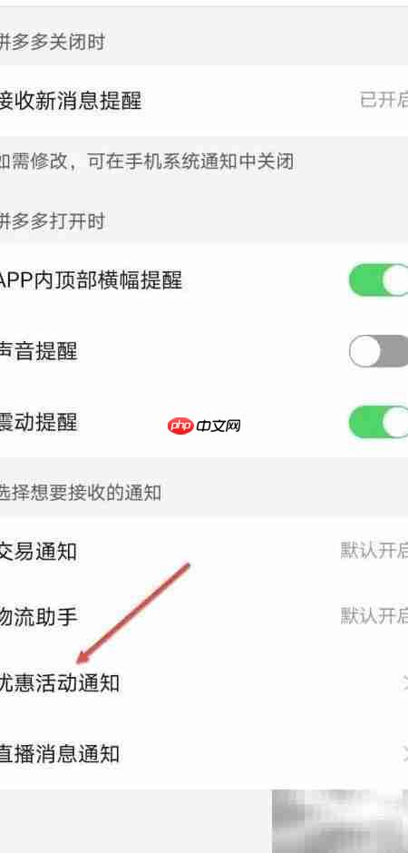 拼多多广告屏蔽方法