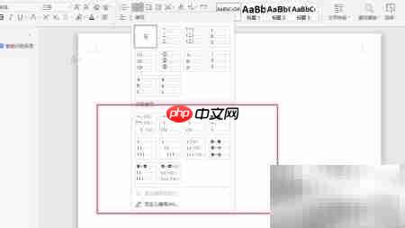 多级编号快速建立技巧