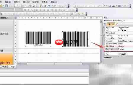 FastReport.Net条码控件使用