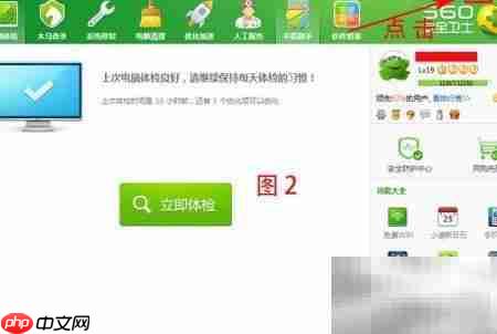 漏洞修复设置方法详解