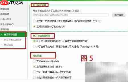 漏洞修复设置方法详解