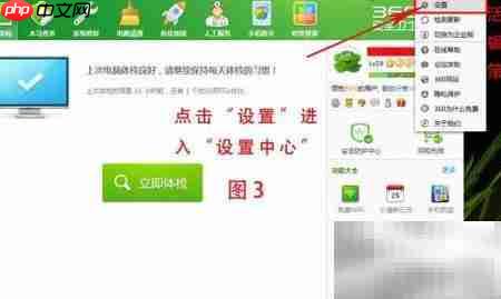 漏洞修复设置方法详解