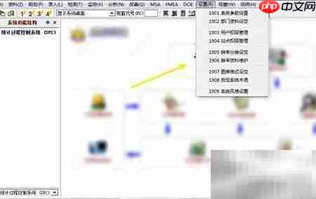 品冠SPC异常报告生成设定