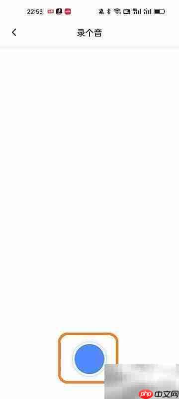 文叔叔APP录音使用指南