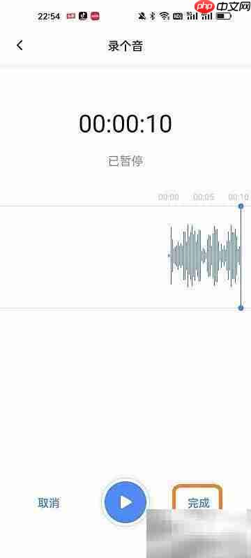 文叔叔APP录音使用指南