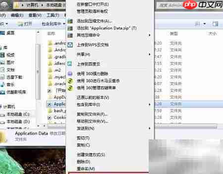 无法访问Application Data?一招解决