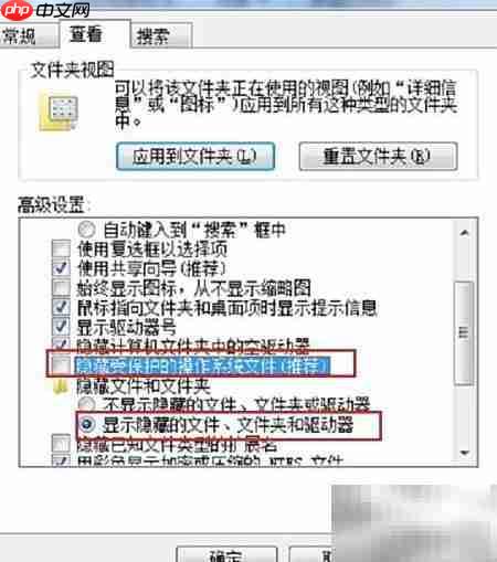 无法访问Application Data?一招解决