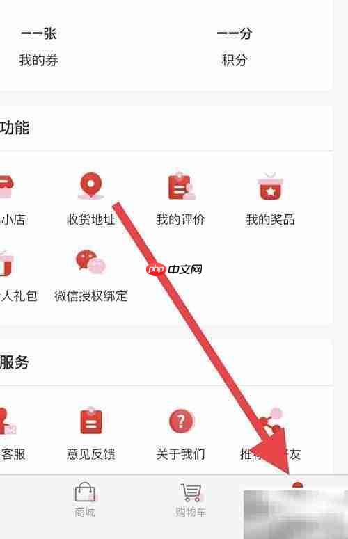 美宜佳优选分享好友指南