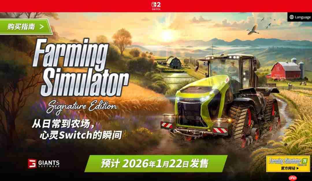 《Farming Simulator: Signature Edition》官网上线!