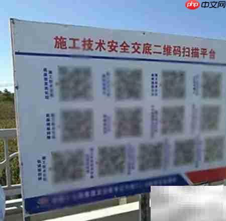 二维码助力施工信息化管理