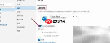 Hotmail新邮件通知设置