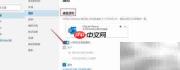 Hotmail新邮件通知设置