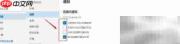 Hotmail新邮件通知设置