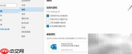 Hotmail新邮件通知设置