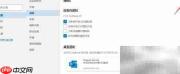 Hotmail新邮件通知设置