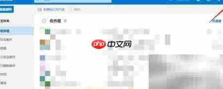 Hotmail新邮件通知设置