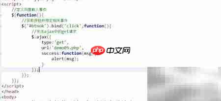 jquery ajax技术详解