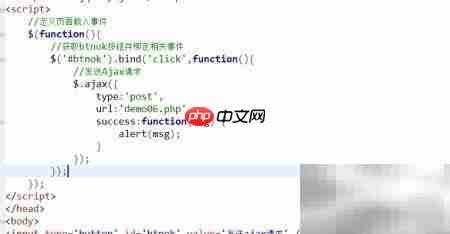jQuery Ajax技术详解