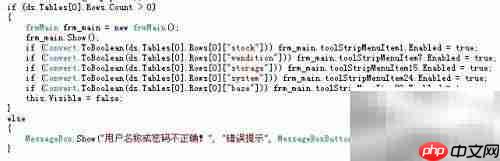 C用户权限设置指南