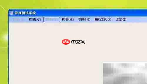C用户权限设置指南