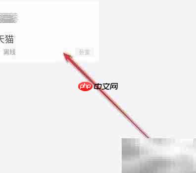 天猫精灵连不上WiFi？