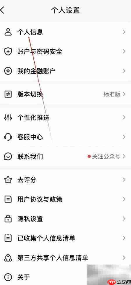 平安金管家客服查看指南