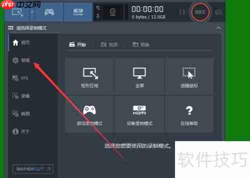 bandicam语言切换方法