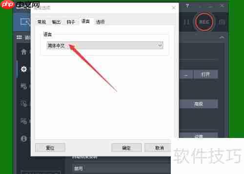 BANDICAM语言切换方法