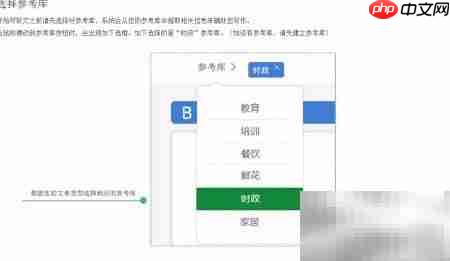 爱编辑软文助手使用指南