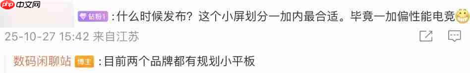 OPPO 小平板曝光,大量新品待发布