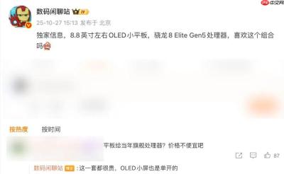 OPPO 小平板曝光，大量新品待发布