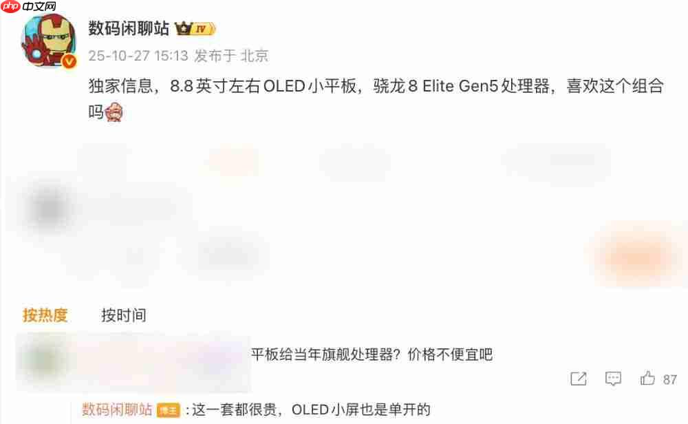 oppo 小平板曝光,大量新品待发布