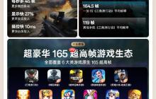 一加 15 手机正式开售：搭载骁龙 8 至尊版与 165Hz 高刷屏 续航充电再升级