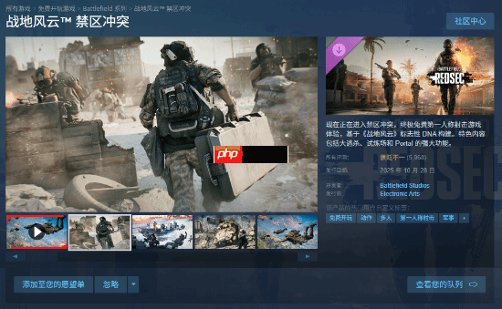 《战地》大逃杀Steam褒贬不一:周常任务强绑定