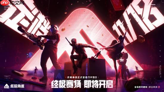 《TheFinals》国服定档!11月18日全员开秀