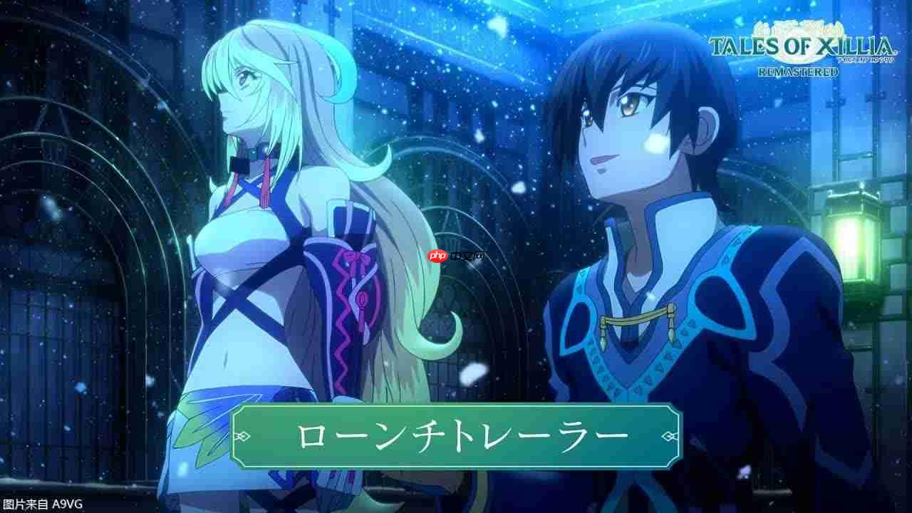 《无尽传说 复刻版》上市宣传片