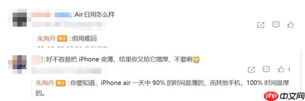 苹果史上最薄手机 产品经理朱海舟谈iPhone Air:旦用难回