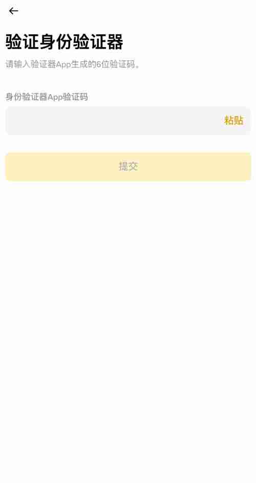 币安如何进行双重身份验证?币安启用谷歌身份验证器(Google Authenticator)的图文设置