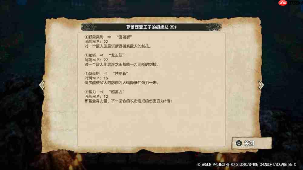 《勇者斗恶龙1&2 HD-2D重制版》评测:内容量是原版3倍的重制版