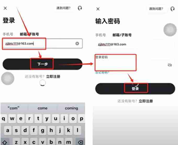 欧易(OKX)交易所保姆级教程:从下载APP、注册、身份认证及交易全流程