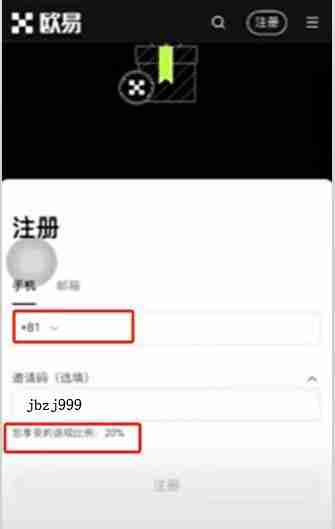 欧易(OKX)交易所保姆级教程:从下载APP、注册、身份认证及交易全流程