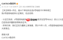 酷态科6号超级电能块重获3C认证:预计11月重新上市