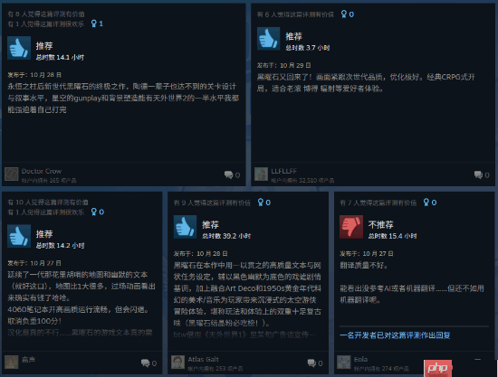 《天外世界2》Steam解禁:84%特别好评