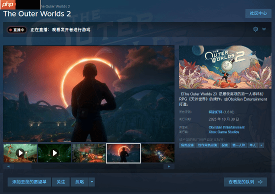 《天外世界2》Steam解禁:84%特别好评